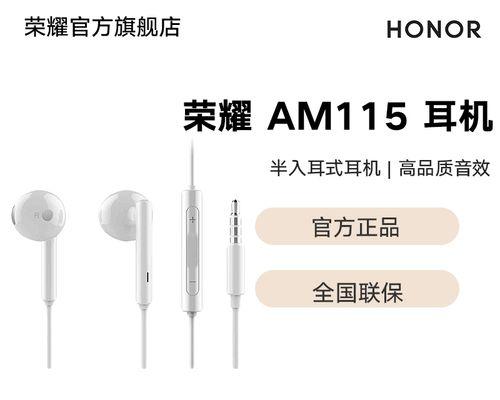 荣耀入耳式耳机套的正确安装方法是什么？安装不当会怎样？