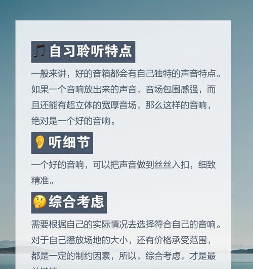 如何选择适合大小的音箱音响？
