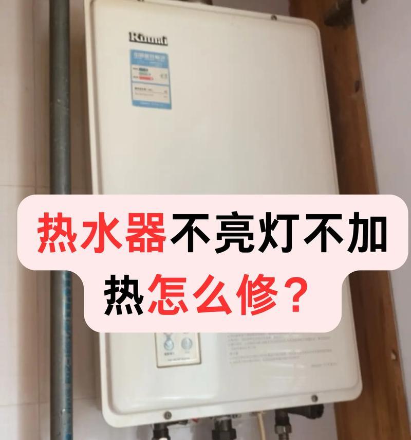热水器出现焦糊味是怎么回事？如何解决？