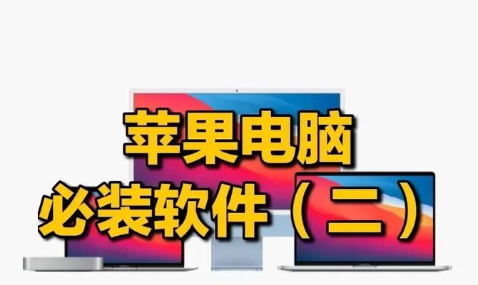 电脑上网速度快慢主要依赖什么软件？如何优化上网速度？