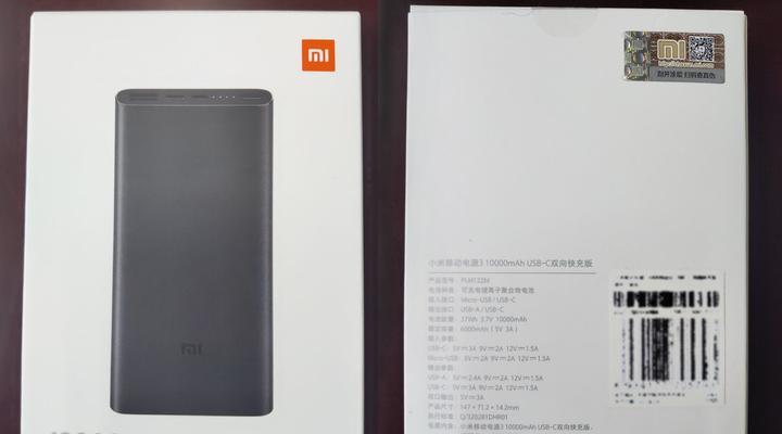 移动电源无法访问怎么办？如何快速恢复使用？