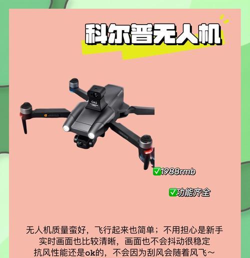 儿童无人机带充电器的型号是什么？如何选择合适的充电器？