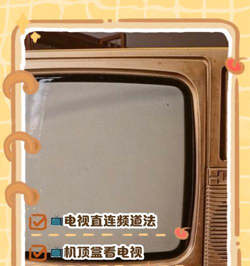 央视台与地方台机顶盒连接步骤是什么？连接后如何切换频道？