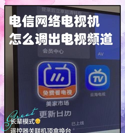 央视台与地方台机顶盒连接步骤是什么？连接后如何切换频道？
