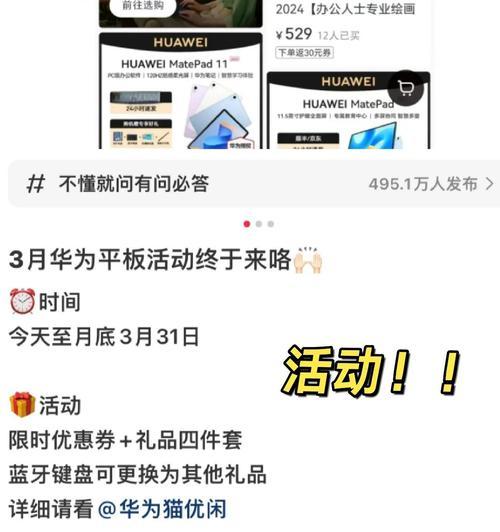华为23寸平板电脑的性能如何？