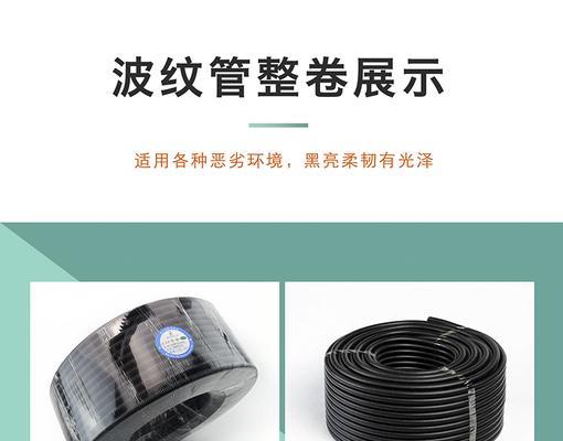 充电器保护线的塑料管有何作用？如何更换？