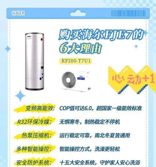海尔热水器水循环功能有何作用？