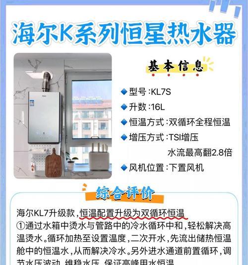 海尔热水器水循环功能有何作用？