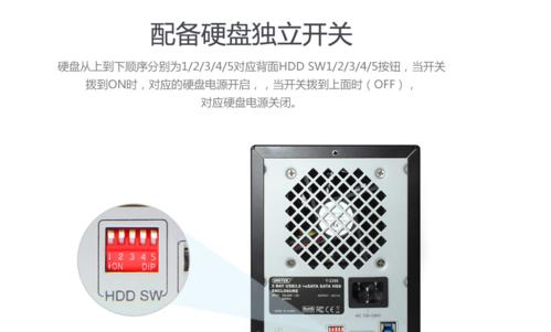移动硬盘盒读写开关使用方法是什么？