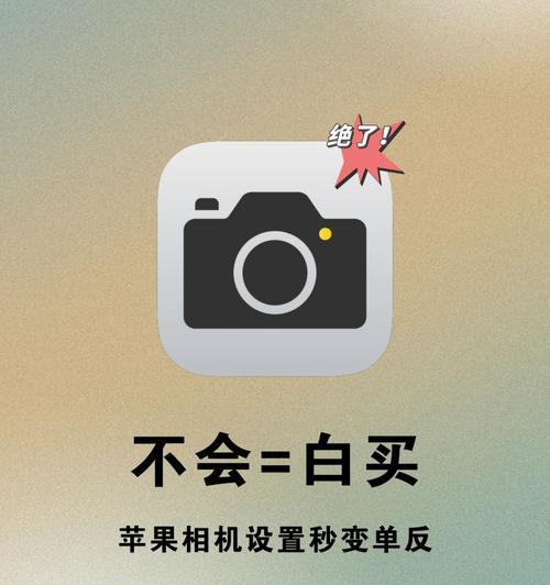 数码相机与手机拍照技巧？