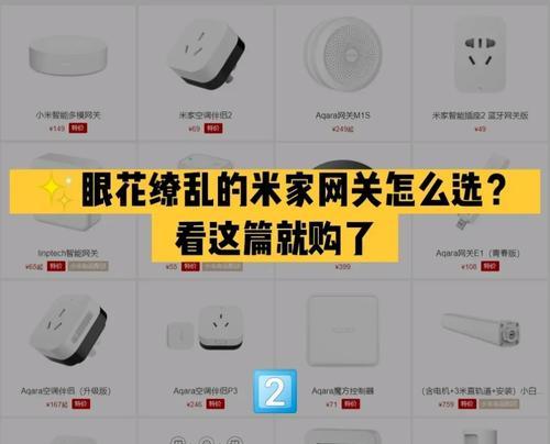 米家猫眼连接网关步骤是什么？遇到连接问题怎么办？