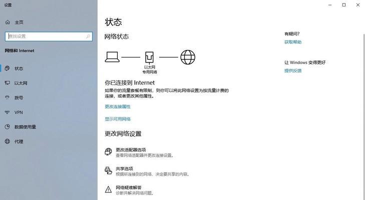 更换电脑后无法连接网络的解决方法是什么？