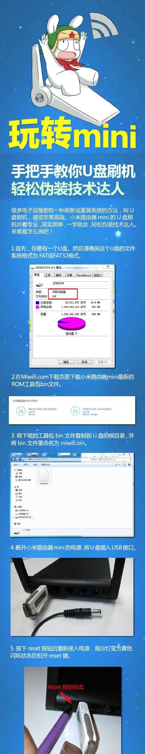 路由器u盘启动添加方法是什么？