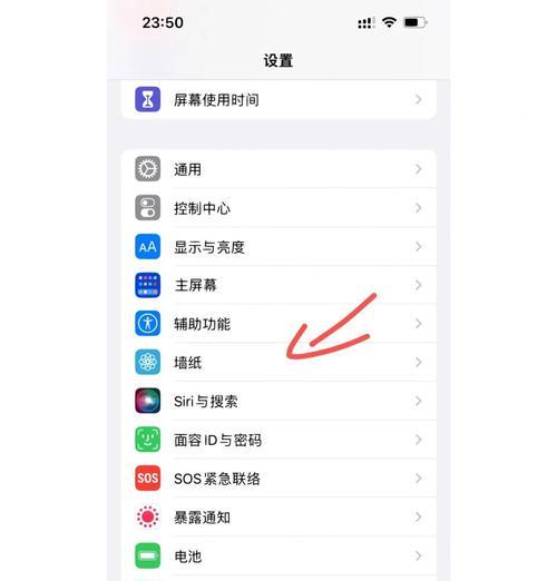 如何让苹果手机不自己亮屏？关闭自动亮屏的设置方法是什么？