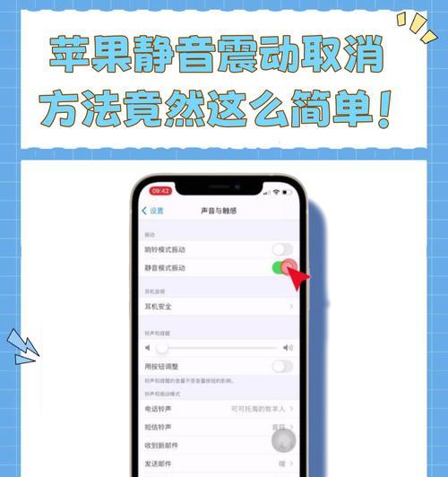 如何让苹果手机不自己亮屏？关闭自动亮屏的设置方法是什么？