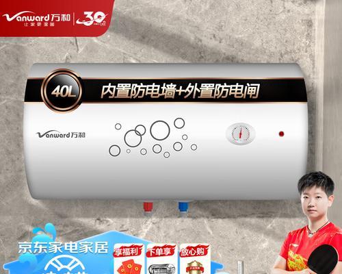 万和电热水器多人洗浴应选择什么模式？如何设置？
