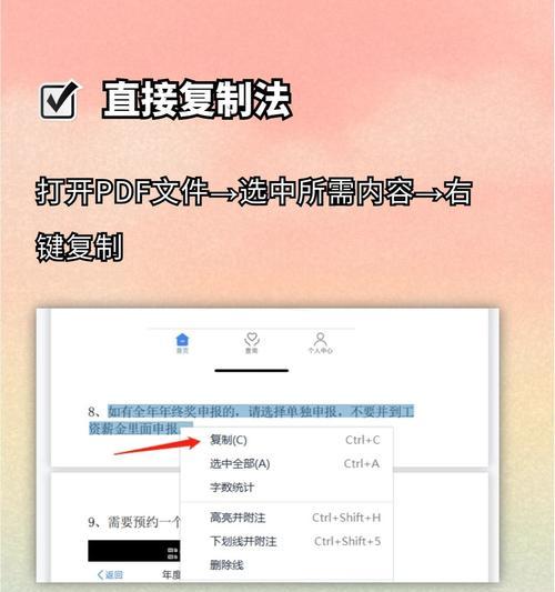 如何将PDF文件导入苹果手机？