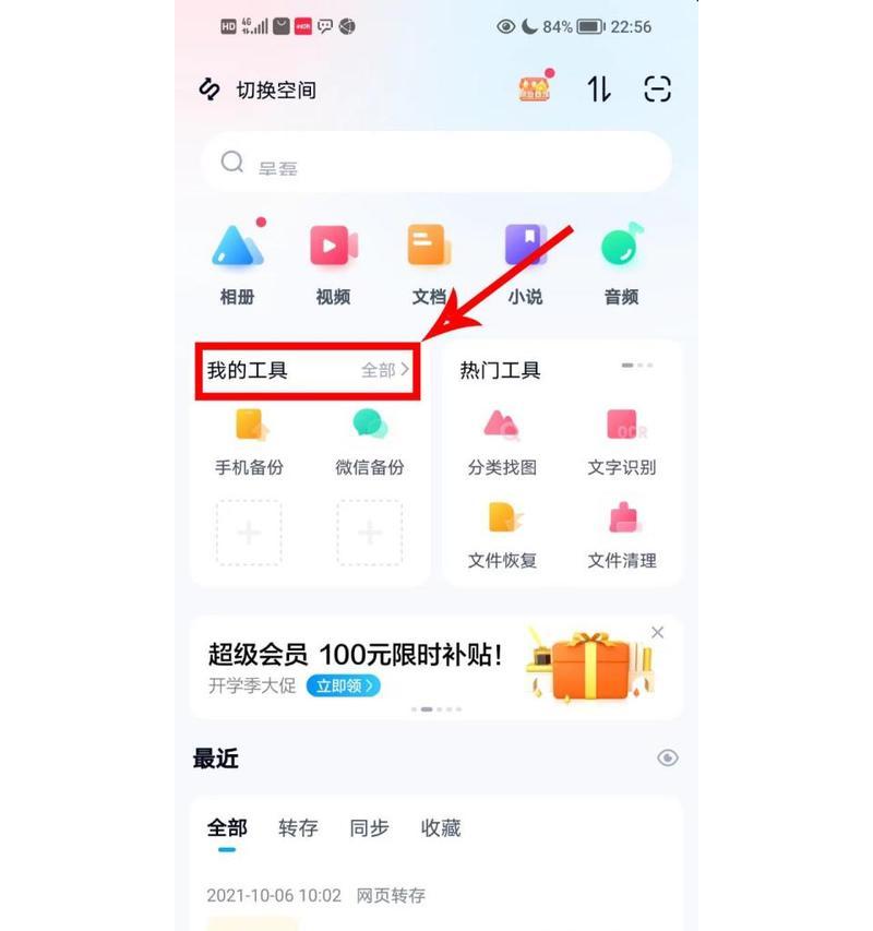 如何将PDF文件导入苹果手机？