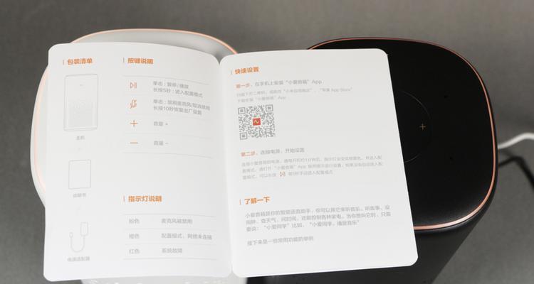 米家智能音箱pro重置方法是什么？重置后如何重新设置？