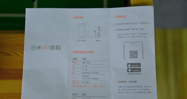 米家智能音箱pro重置方法是什么？重置后如何重新设置？