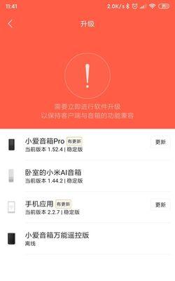 米家智能音箱pro重置方法是什么？重置后如何重新设置？