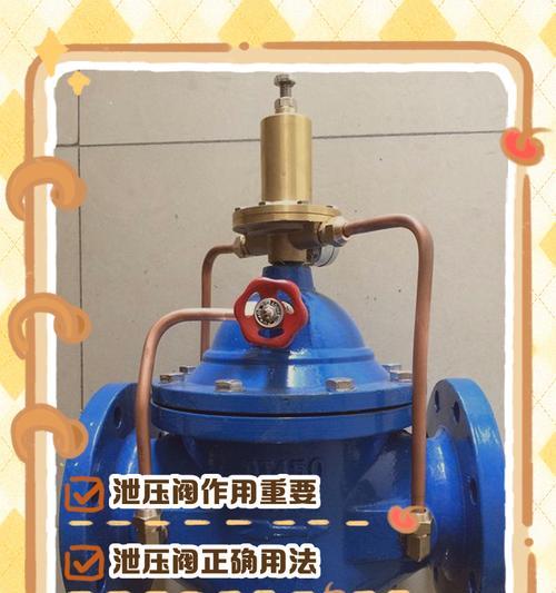 热水器不滴水时泄压阀的正确名称是什么？