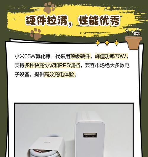 小米17w充电器实际功率是多少？与标称功率有何差异？