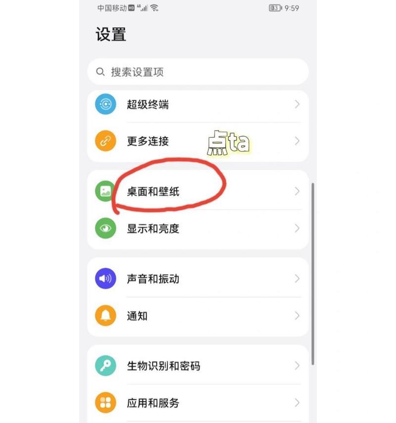 如何设置苹果手机以防止锁屏时挂断电话？