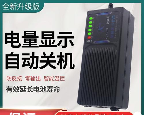 新日72V20A电池应配哪种充电器？