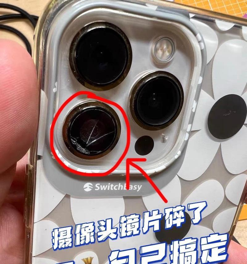 苹果手机前摄像头配件有哪些？如何选择合适的配件？