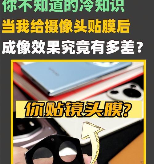苹果手机前摄像头配件有哪些？如何选择合适的配件？