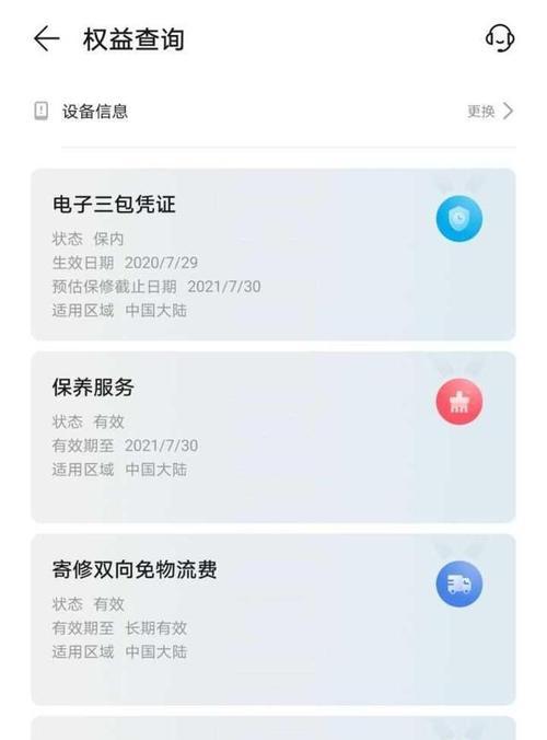 华为网关云端设置手机的步骤是什么？