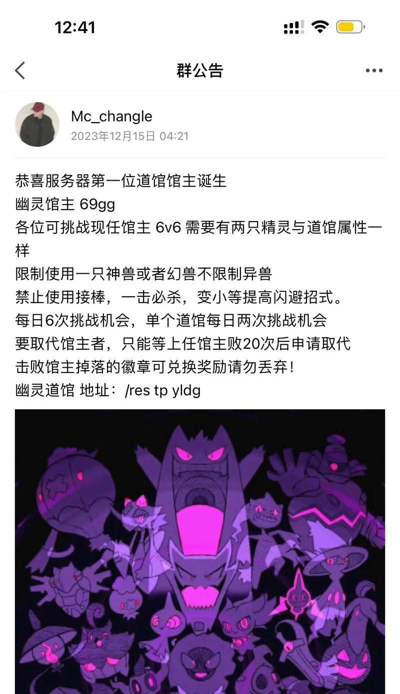 神奇宝贝启源服务器是什么？如何连接？