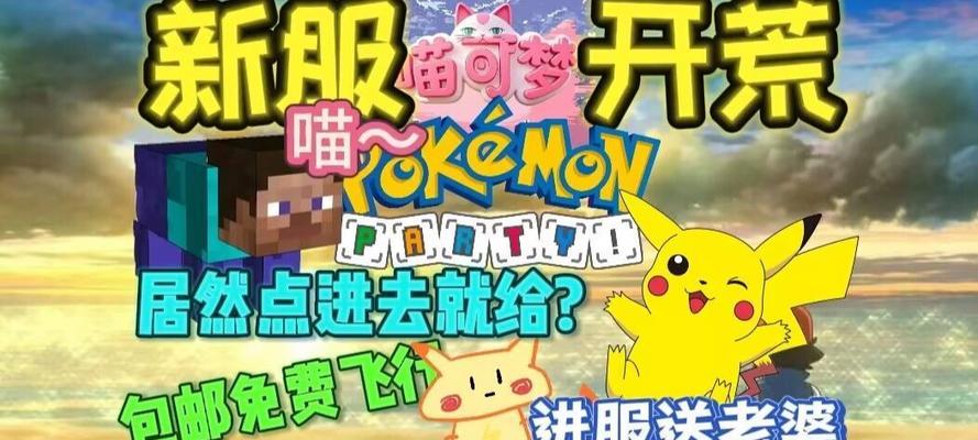 神奇宝贝启源服务器是什么？如何连接？