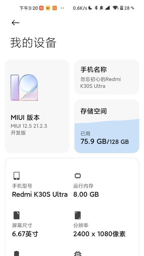 红米手机摄像头探测器功能介绍？如何使用探测器？