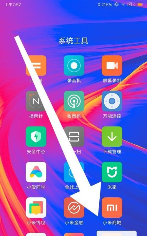 红米手机摄像头探测器功能介绍？如何使用探测器？