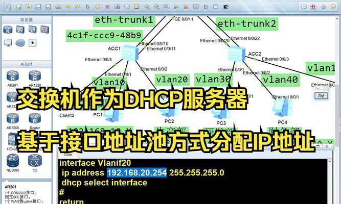 交换机上设置主从网关的步骤是什么？