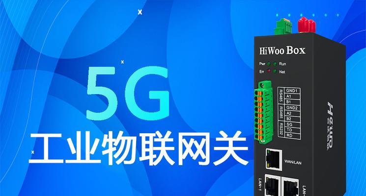 物联网网关厂家供货商有哪些？如何选择合适的供货商？