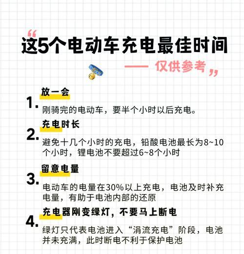 电车充电器激活是什么意思？激活过程中需要注意什么？
