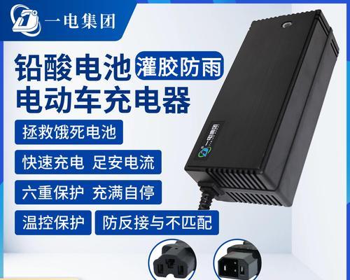 电车充电器激活是什么意思？激活过程中需要注意什么？