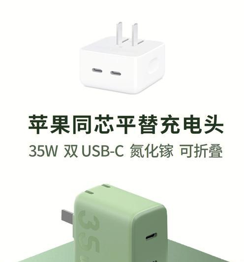 c口充电器互插会怎样？安全吗？