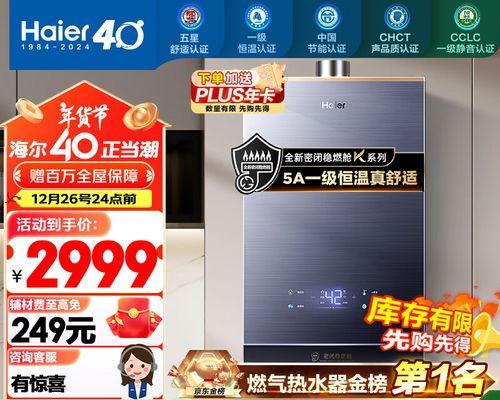 连续洗浴热水器是什么品牌？