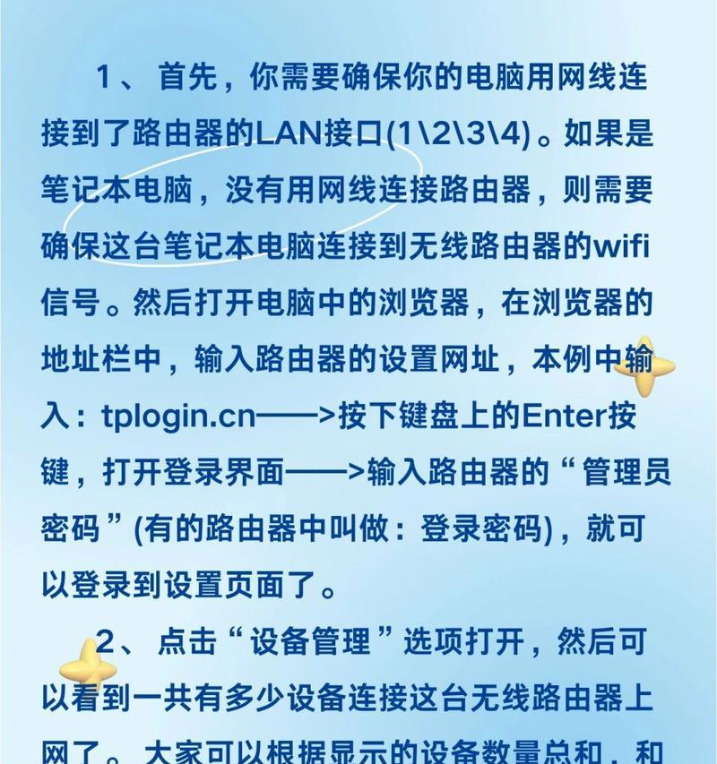 电脑如何连接wifi路由器？连接过程中常见的问题有哪些？