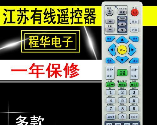 江苏有线机顶盒插线步骤是什么？