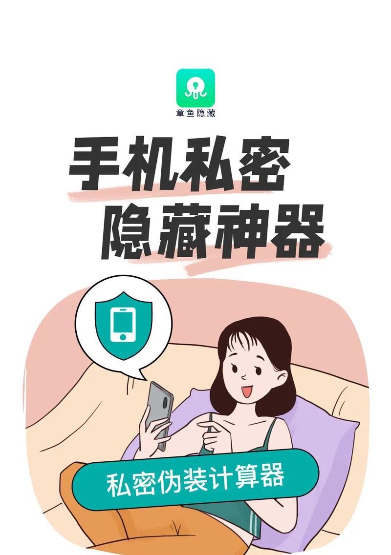 苹果手机照片隐藏技巧是什么？如何确保隐私安全？