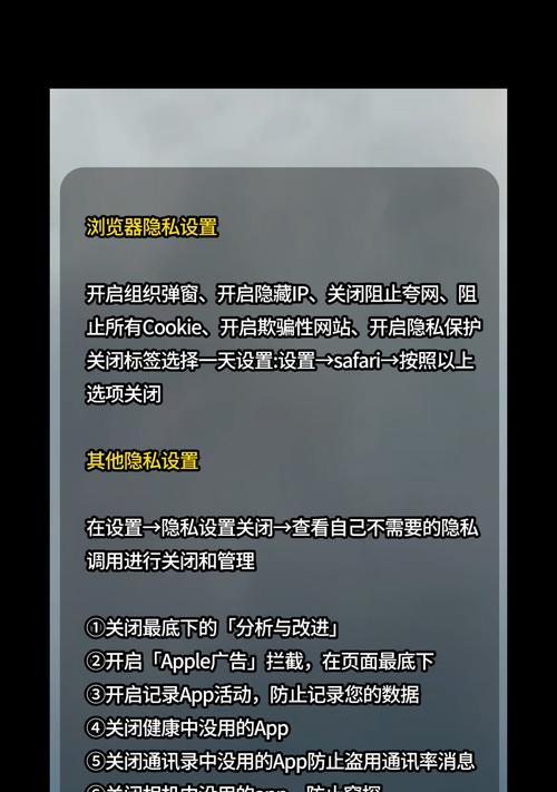 苹果手机照片隐藏技巧是什么？如何确保隐私安全？