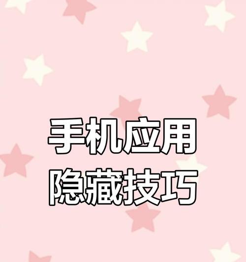 苹果手机照片隐藏技巧是什么？如何确保隐私安全？