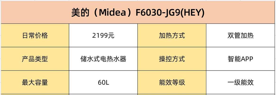 美的uppro热水器清洗步骤有哪些？