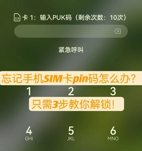 智能手表解锁步骤？忘记密码怎么办？