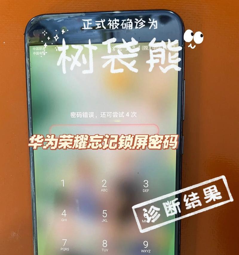 智能手表解锁步骤？忘记密码怎么办？